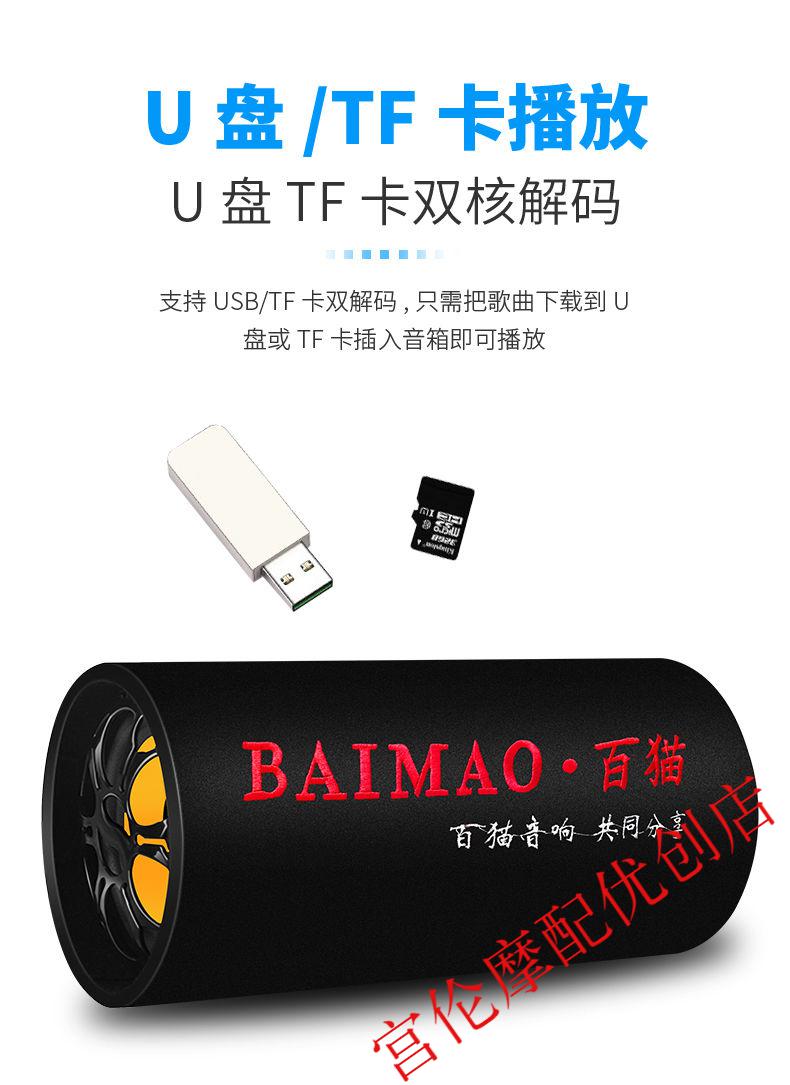 百猫车载低音炮1224重低音汽车改装大功率专用音箱无线音响6寸方形不