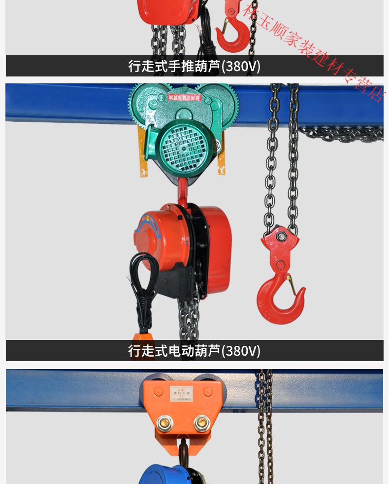 龙门架倒链电动葫芦起重吊葫芦手动手推跑车工字钢滑车小车滑轮定制2
