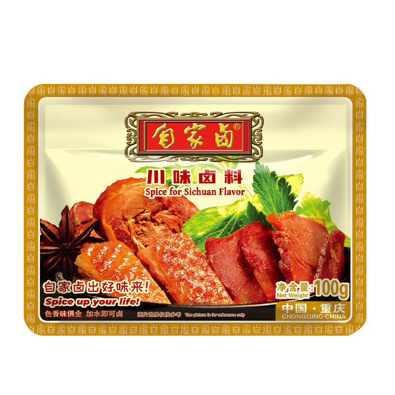 重庆自家卤川味卤料五香型卤料包卤肉料包花椒八角桂皮调味卤鸡蛋