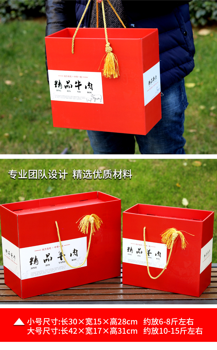年货礼盒空盒 通用年货牛羊肉包装盒牛肉羊肉猪肉礼品空盒子包装纸箱