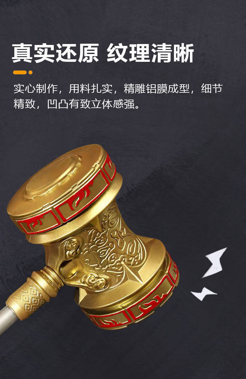 昊天锤斗罗大陆昊天锤唐三昊天锤钻石画1比1pu超大号玩具吴天锤一米