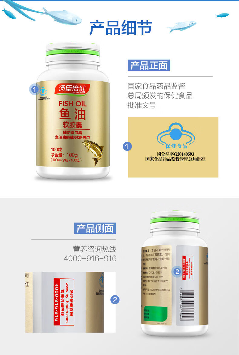 汤臣倍健深海鱼油软胶囊1000mg200粒中老年人成人辅助降血脂保健品