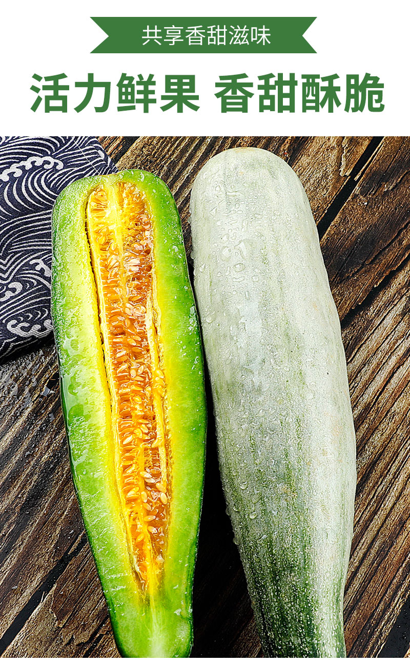 顺丰现摘山东羊角蜜甜瓜新鲜水果当季现货整箱羊角蜜瓜香瓜果酥羊角脆