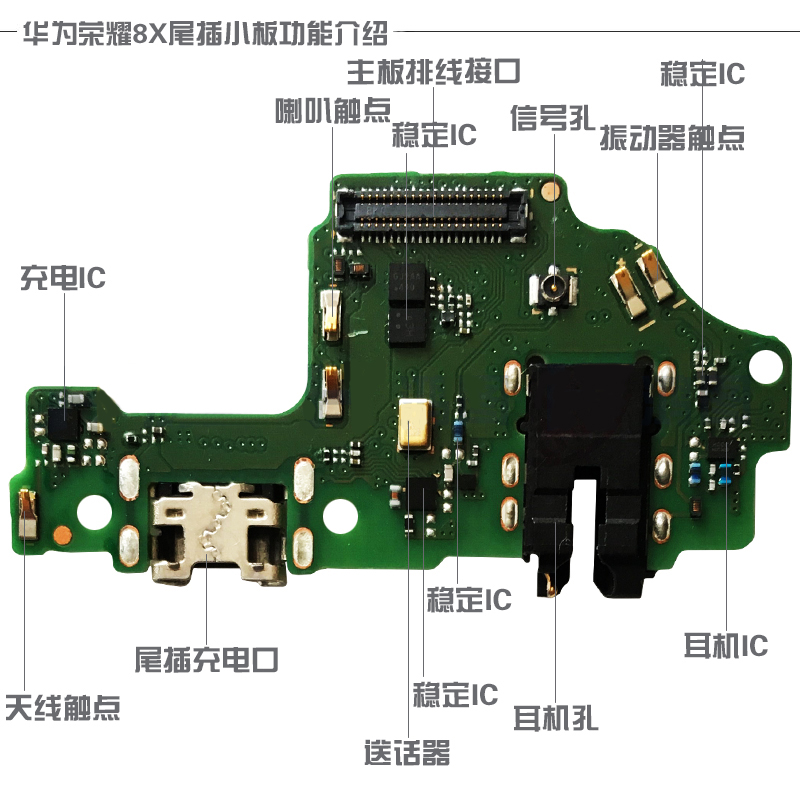 森麦康华为荣耀9x尾插小板9xpro8xx10max主板排线x207x6x充电magic2