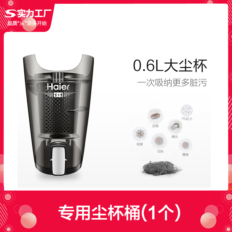 海尔除仪吸尘器配件zc405fzc405s过滤网hepa滤芯吸头尘杯桶zc405fzc40
