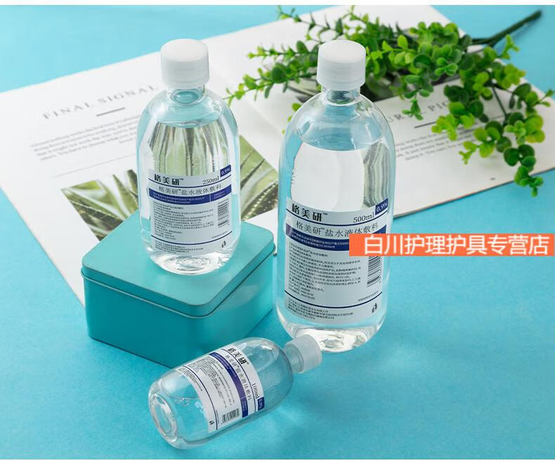 家庭 整箱纹绣专用生理性盐水洗鼻敷脸大瓶 【250ml生理盐盐水】10瓶