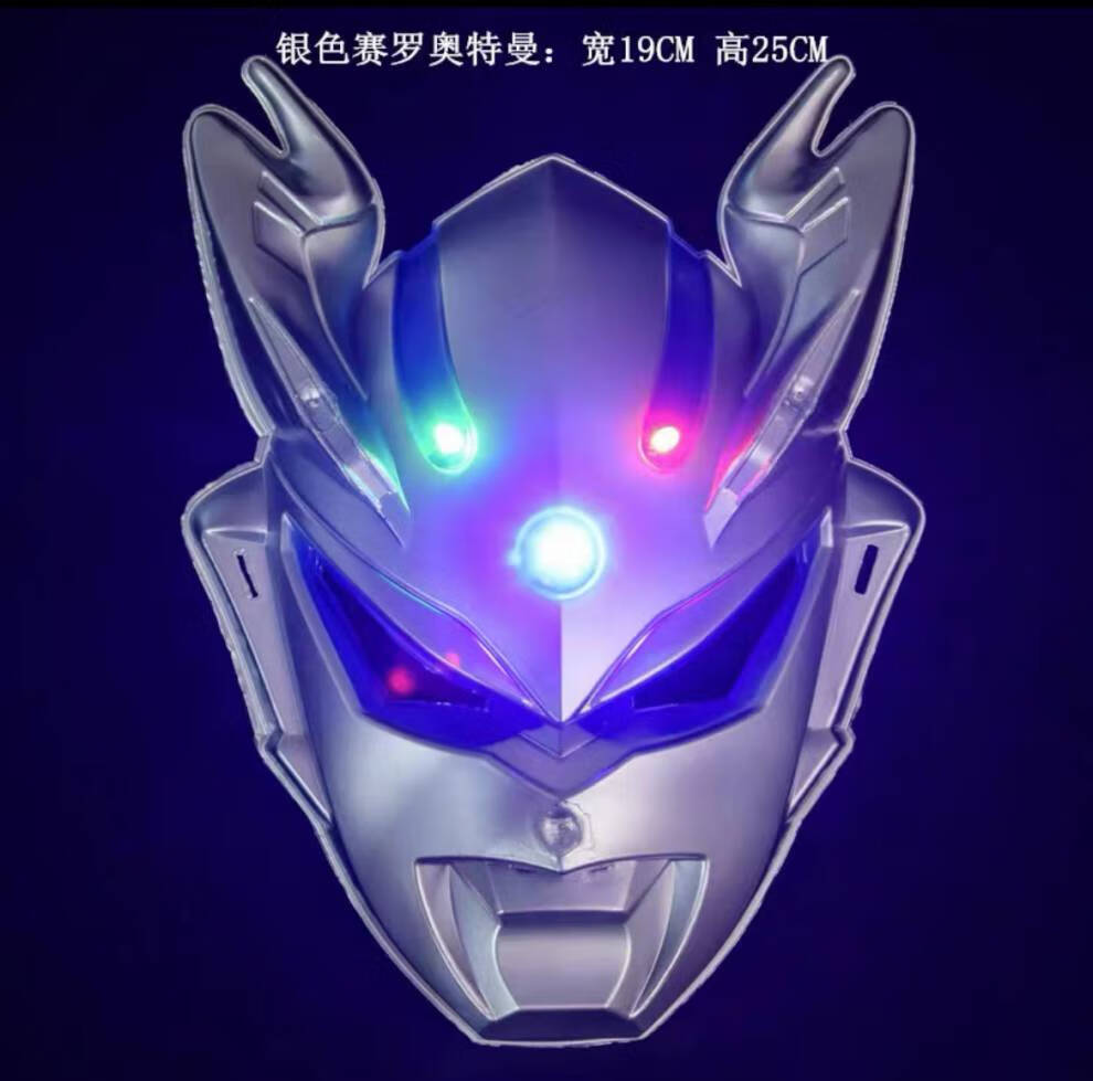 战士头盔罗玩具头套偶奥特曼面罩道具赛银河万圣节布塞面具宝剑罗 银