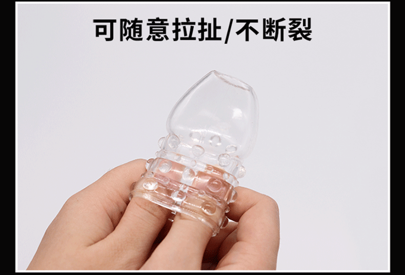 主动点龟头狼牙套软加长加粗男用安全套阴茎套龟头敏感阻隔套夫妻房事