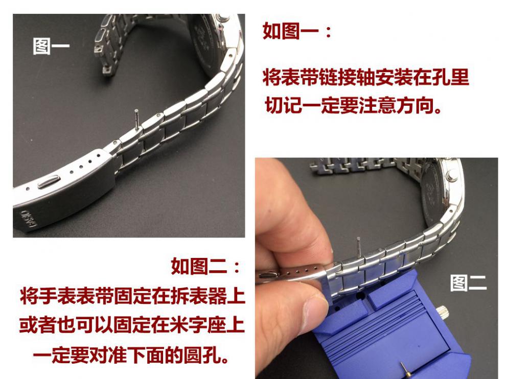 修表工具套装拆表器拆钢带陶瓷手表链调节长短换表带定制加固拆表器3