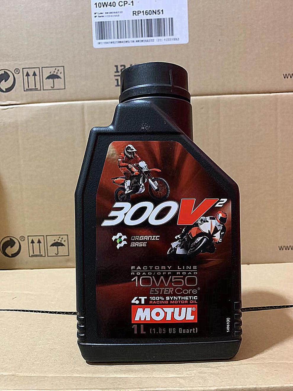 motul摩特300v71005100酯类全踏板摩托车机油10w4010w50定制710010w40