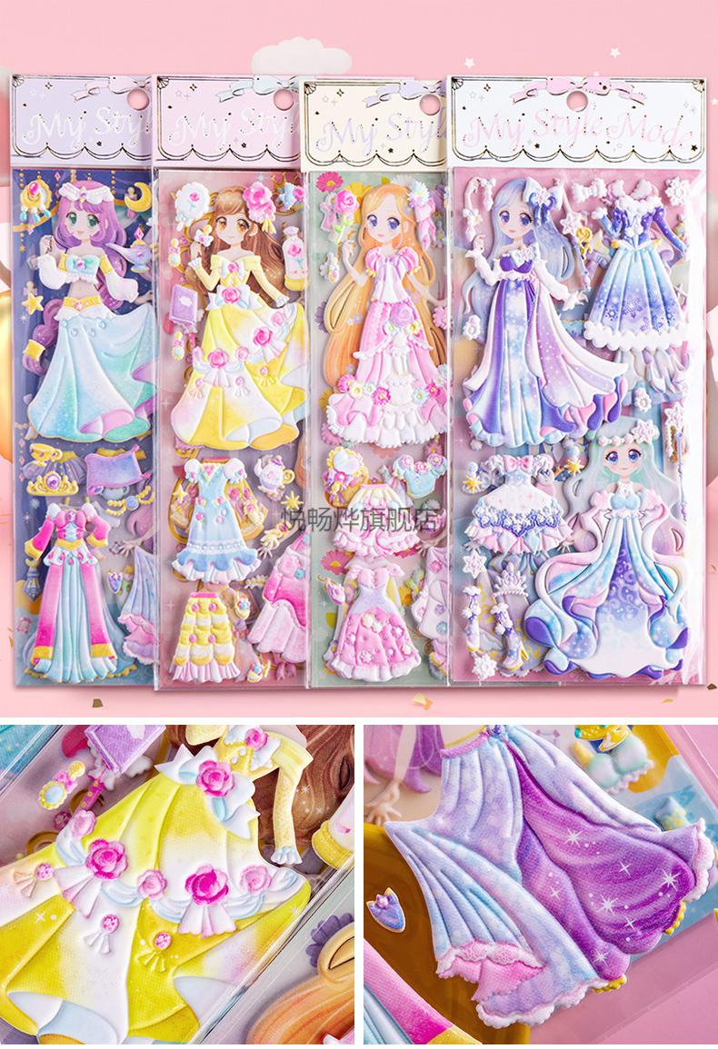 小女孩芭比娃娃换装贴画公主贴画小女孩换装贴纸换衣服粘贴立体卡通