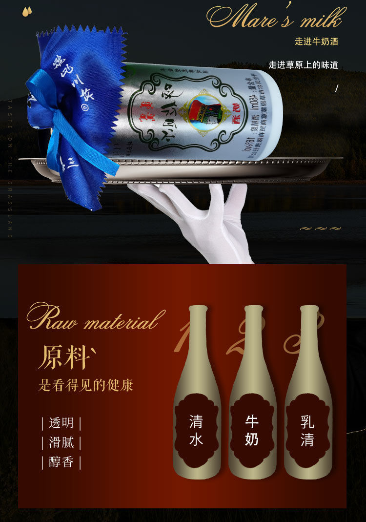 牛奶酒呼伦贝尔奶酒16度450ml内蒙古特色奶白色奶酒蒙奕奶酒450ml1瓶