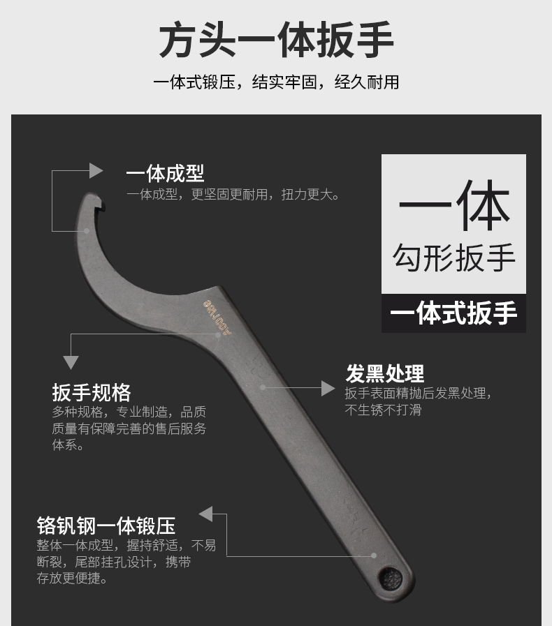 日本式侧面孔水表盖方头螺母可调节钩勾形型月牙扳手活络勾钩扳手 方