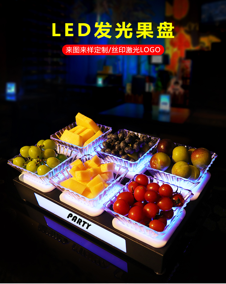 酒吧ktv果盘创意简约铁艺vip分格零食小吃收纳拼盘发光水果盘不锈钢4