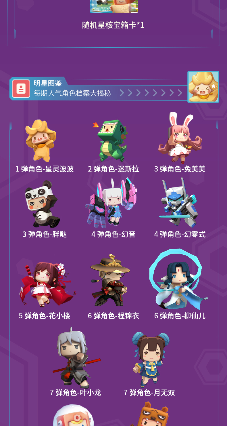 京选好货2022年新款迷你世界星百科收藏册手工游戏图鉴攻略贴纸星灵