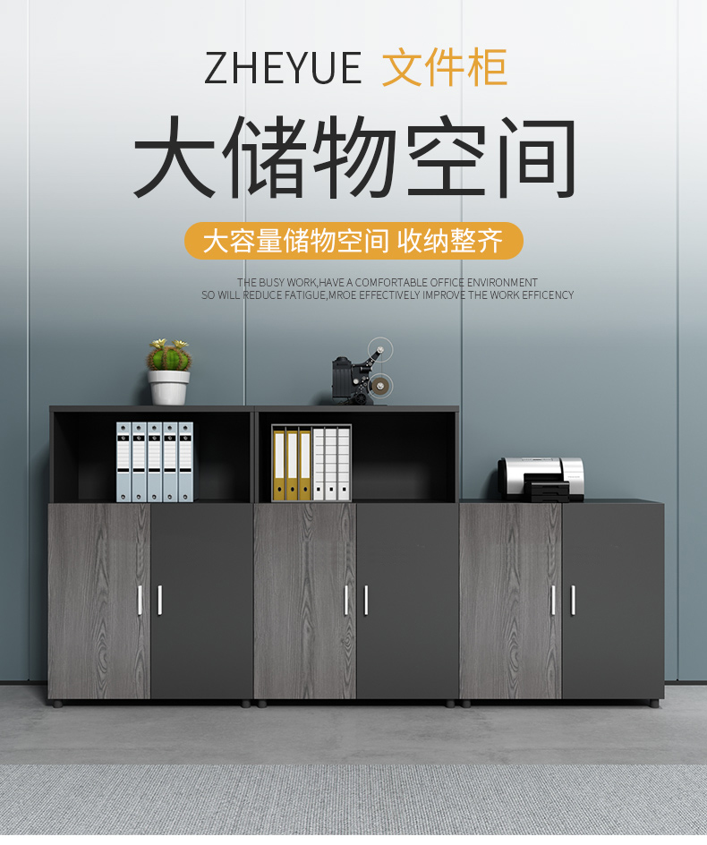龙案 木质办公柜员工落地文件柜老板组合资料柜储物移动矮柜桌下小柜子 A款高柜