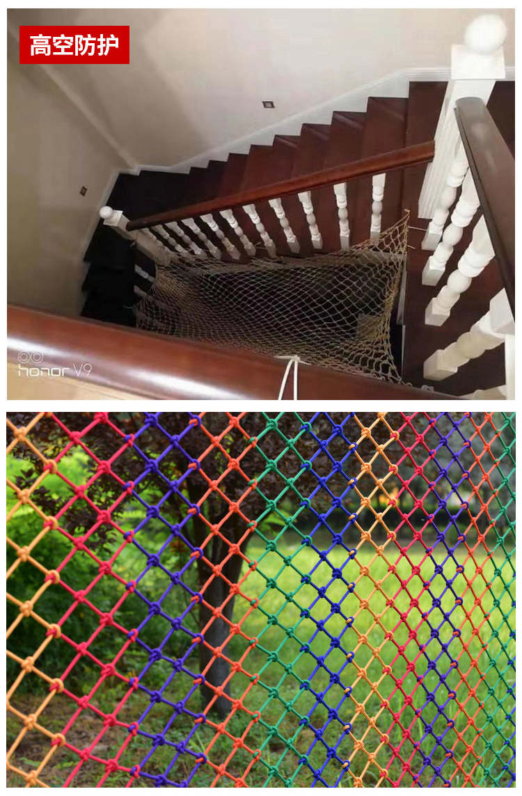 安防护网尼龙绳网家用楼梯阳台防坠网围网幼儿园彩色装饰网10公分的