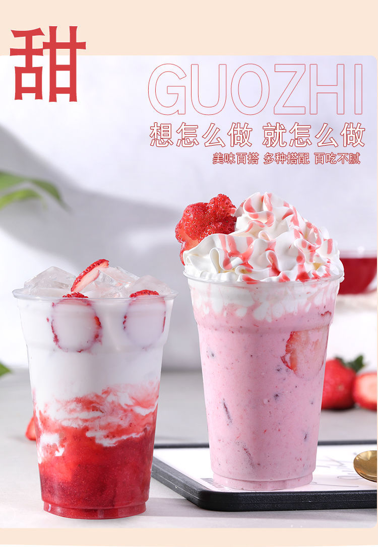 盾皇六倍浓缩果汁草莓味果汁果味饮料水果浓浆果汁奶茶店饮品店青苹果