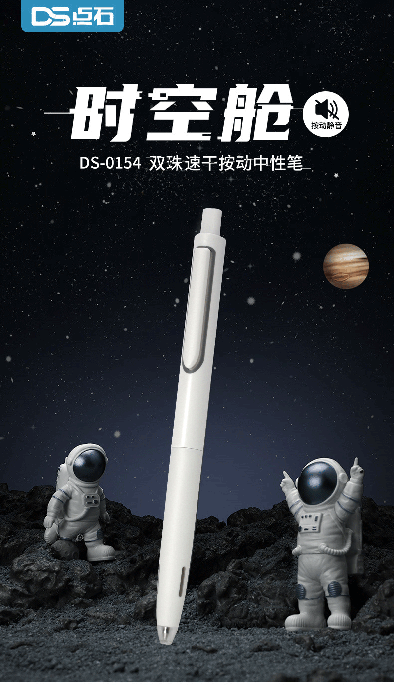 5mm头双珠顺滑静音不断墨速干水笔宇航员太空舱高颜值黑科技三角正 5