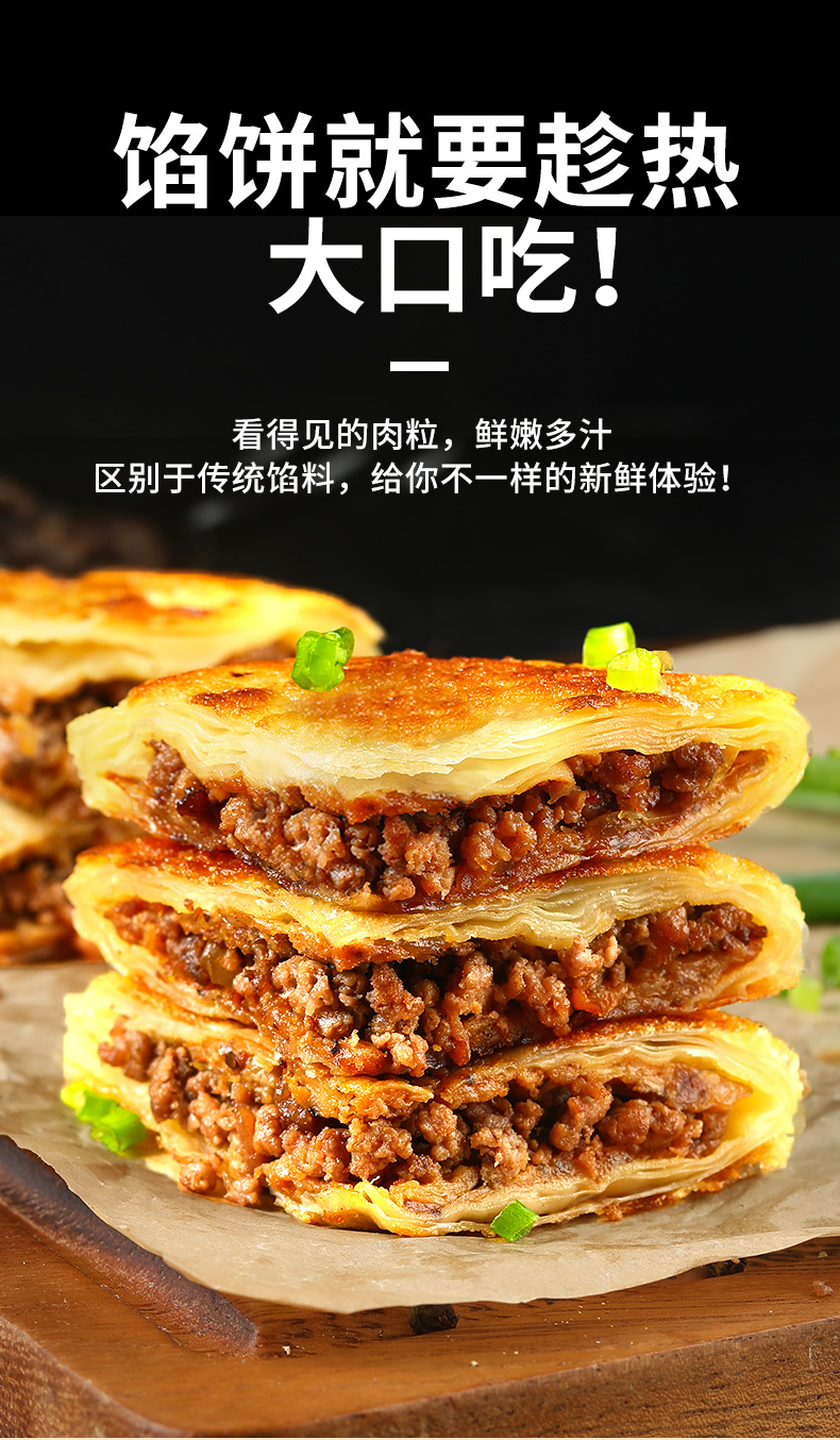 黑椒牛肉馅饼半成品酥皮速冻早餐半成品食品牛肉饼猪肉大葱薄皮黑椒