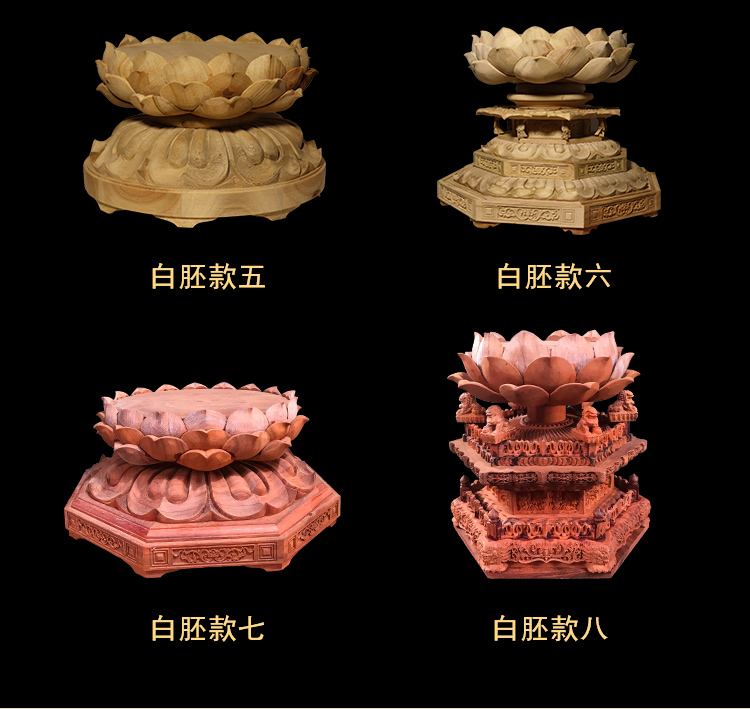 观音坐莲台 佛像莲花底座观音莲台金刚须弥加高底托家用佛堂供台实木