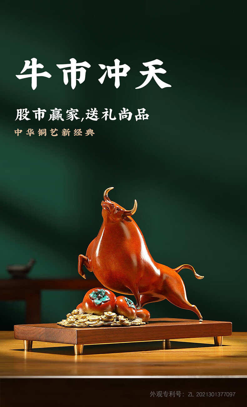 纳知轩全铜牛摆件办公室股市吉祥物书房牛气冲天装饰