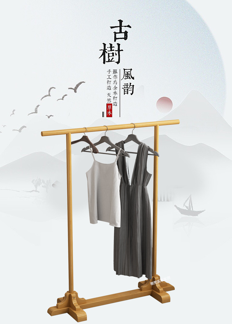 汉服复古展示架新中式实木衣帽架禅意挂衣落地卧室简约复古汉服秀禾服