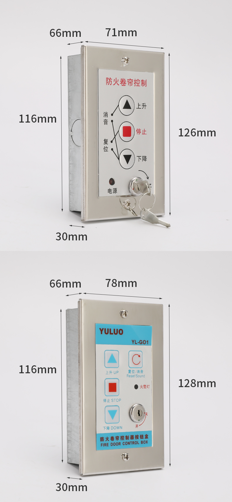 火卷帘门开关控制器按钮电子锁盒电动卷闸门伸缩门开关盒电子式6位