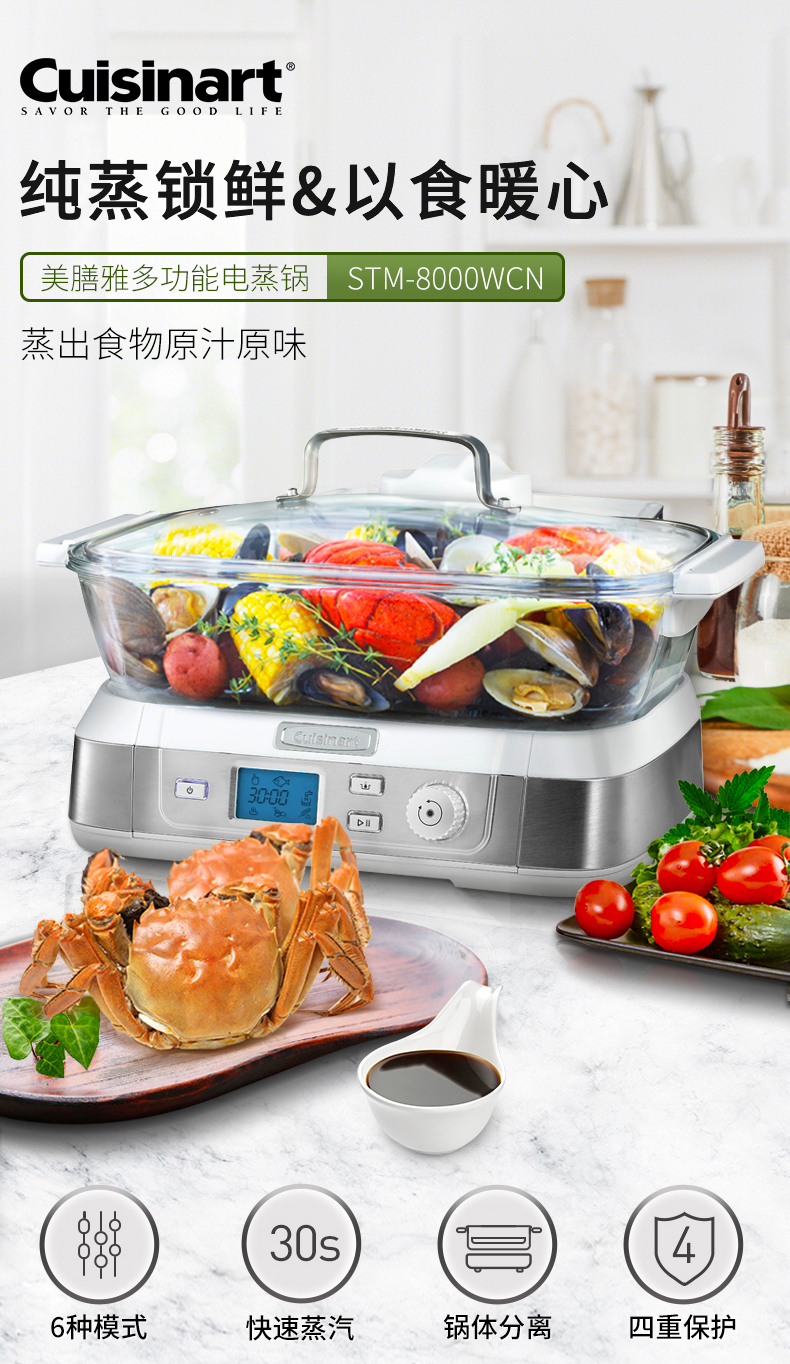 cuisinart蒸锅cuisinart美膳雅多功能家用智能玻璃蒸汽锅大容量蒸鱼蒸