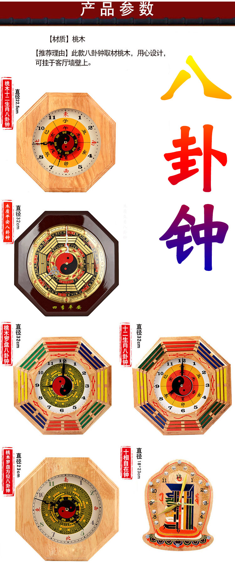 风水阁桃木八卦太极罗盘钟子午流注挂钟表八卦钟客厅创意装饰直径29cm