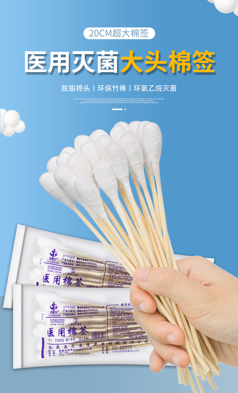 医用无菌大头碘伏棉签医药妇科产妇消毒单头棉签脱脂棉棒20cm 【10cm