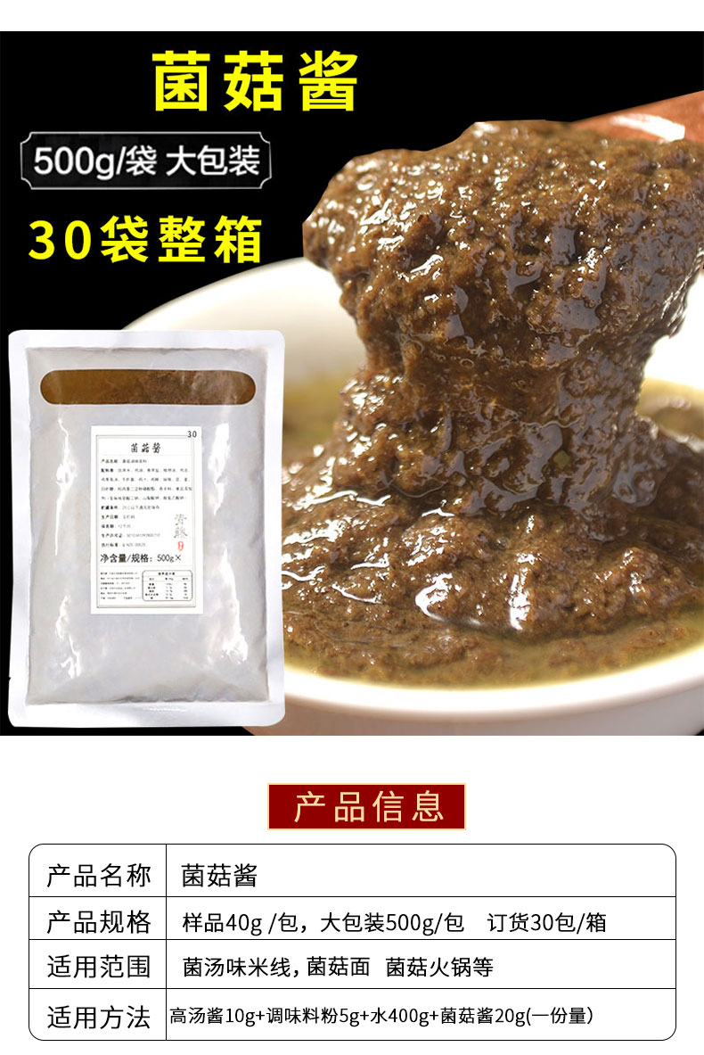 过桥米线调料专用料包麻辣砂锅米线汤料底料商用酱料阿香云南a香米线6