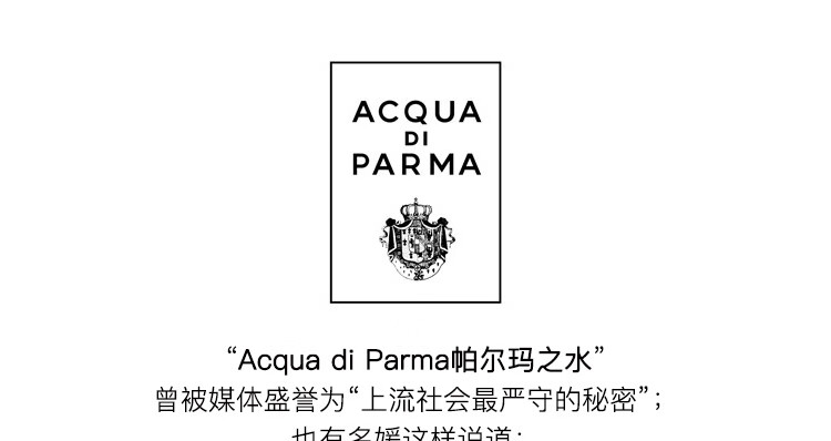 帕尔玛之水香水无花果桃金娘杏仁amalfi阿玛菲无花果150ml