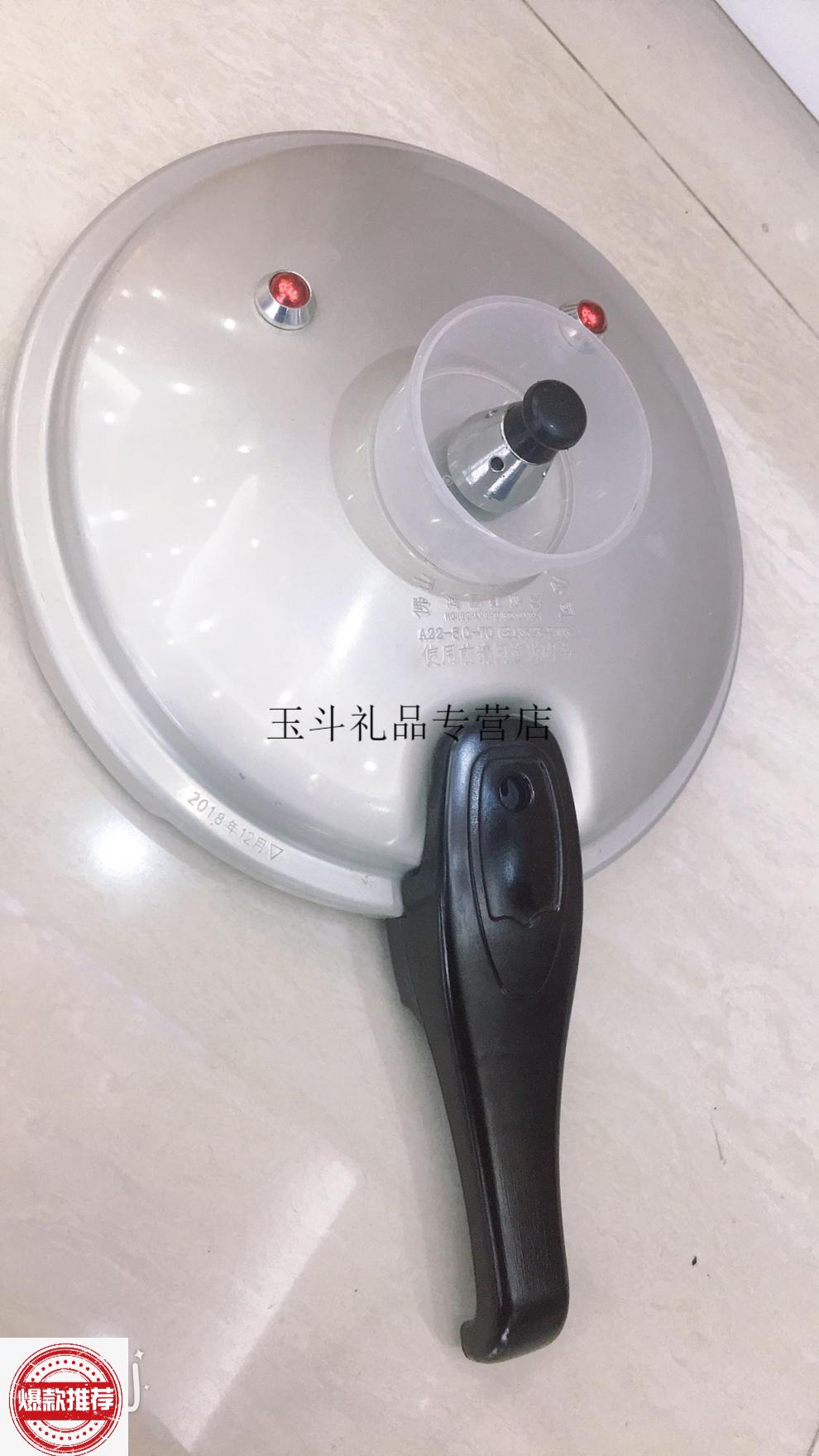鸿昌红双喜高压锅鸿昌红双喜铝合金发色高压锅加厚复合底电磁炉燃气用