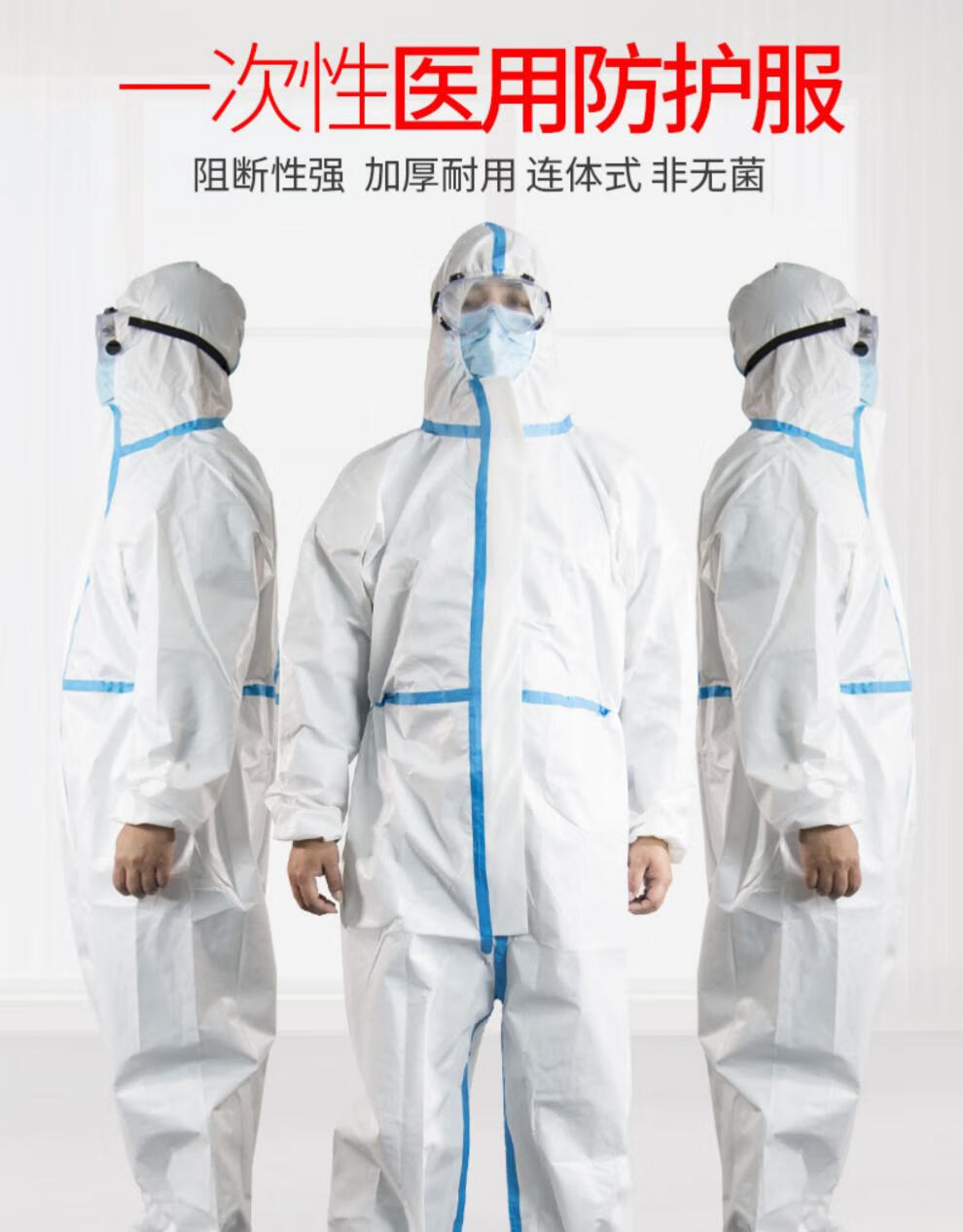 诺仪防疫医用防护服一次性医护人员连体全身式坐飞机隔离衣服sf医用