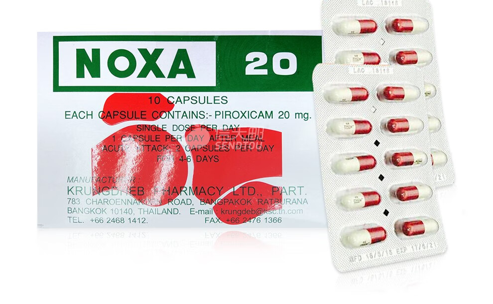 泰国原装娜莎noxa20娜莎20精装版加强版痛风胶囊娜莎关节肌肉风湿简装