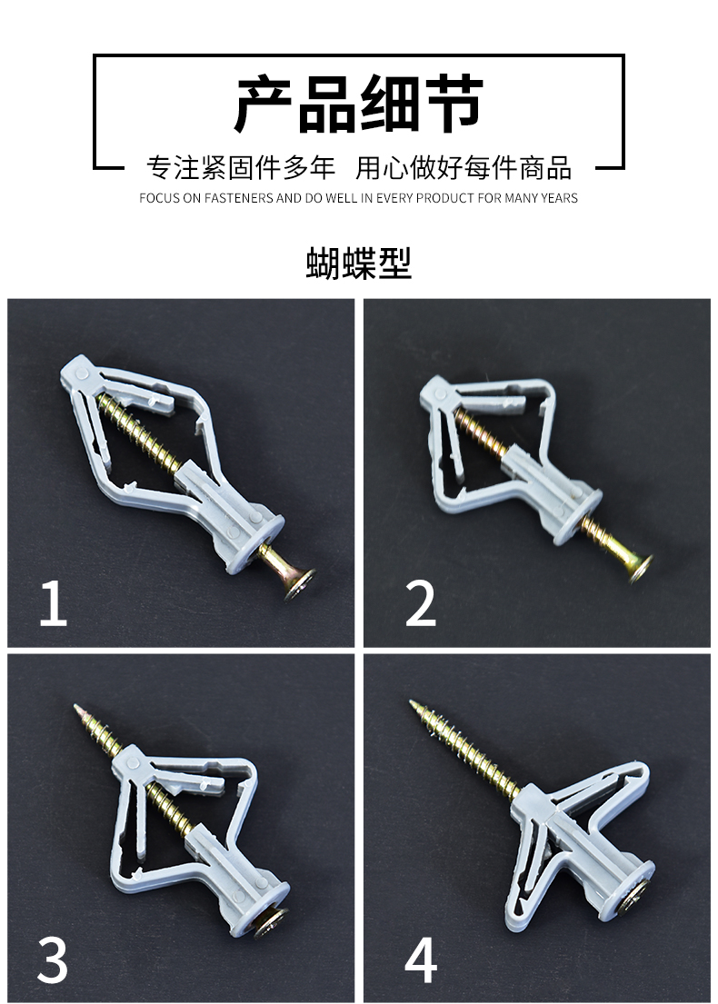 塑料飞机膨胀管石膏板涨栓蝴蝶自攻丝胀塞胶塞窗帘空心砖膨胀螺丝飞机