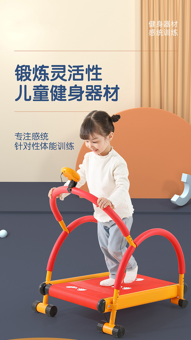 宝利嘉儿童健身器材家用小孩室内小型体育锻炼运动跑步机幼儿园感统