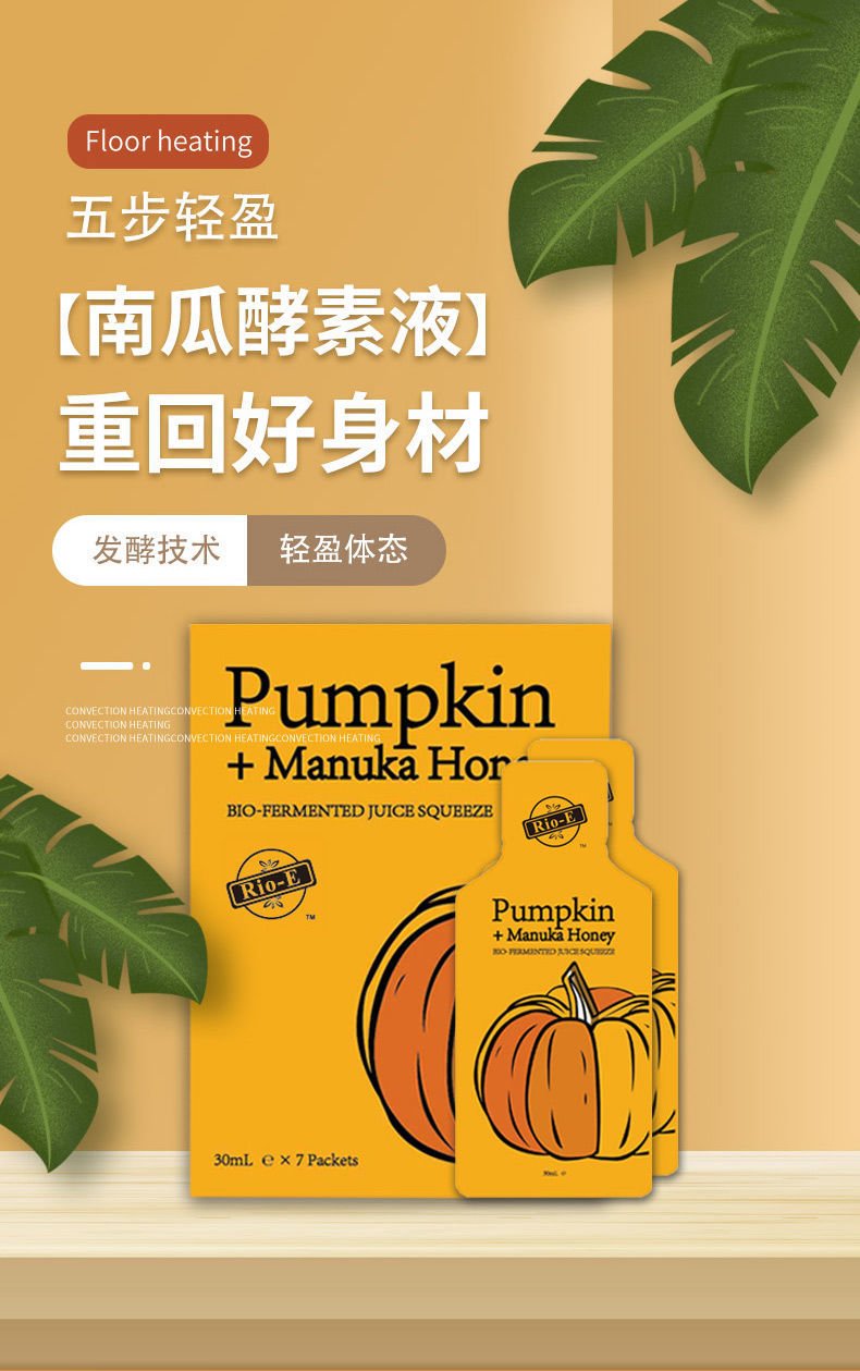 南瓜酵素b-rioe益生菌果蔬原液饮 南瓜酵素1盒【图片 价格 品牌 报价