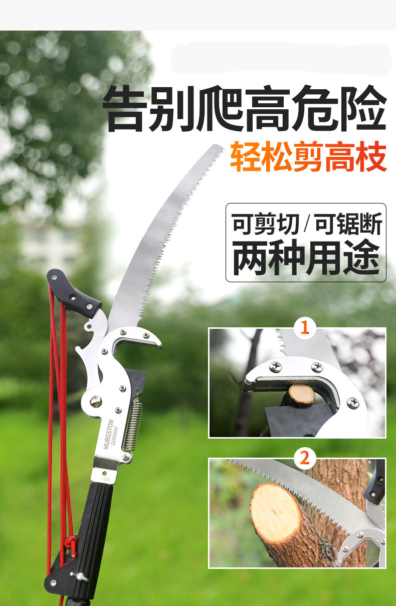 凤尾锯高枝剪8米加长果树剪高空剪枝伸缩杆树枝剪刀省力高枝锯优束四