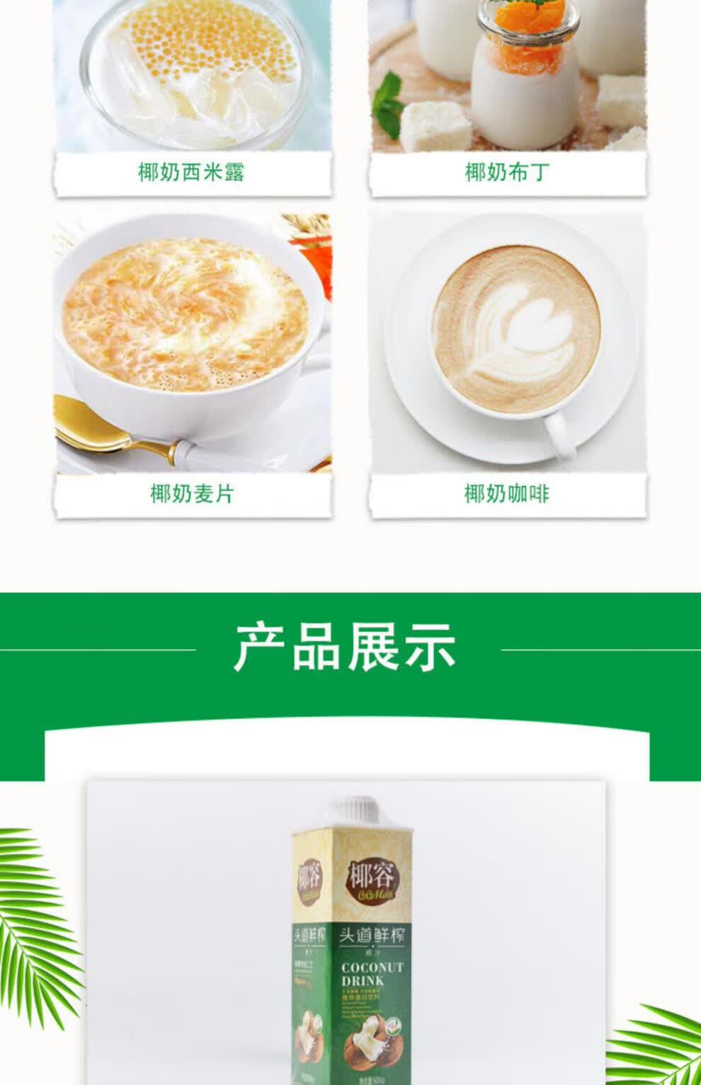 椰容椰子汁 泰式鲜榨椰奶海南特产饮品植物蛋白饮料整箱600ml*6瓶