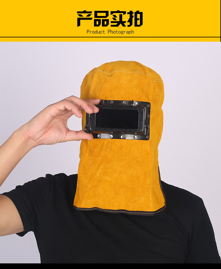 牛皮套头电焊面罩氩弧焊头戴式二保翻盖式轻便防烤脸打眼点焊防护定制