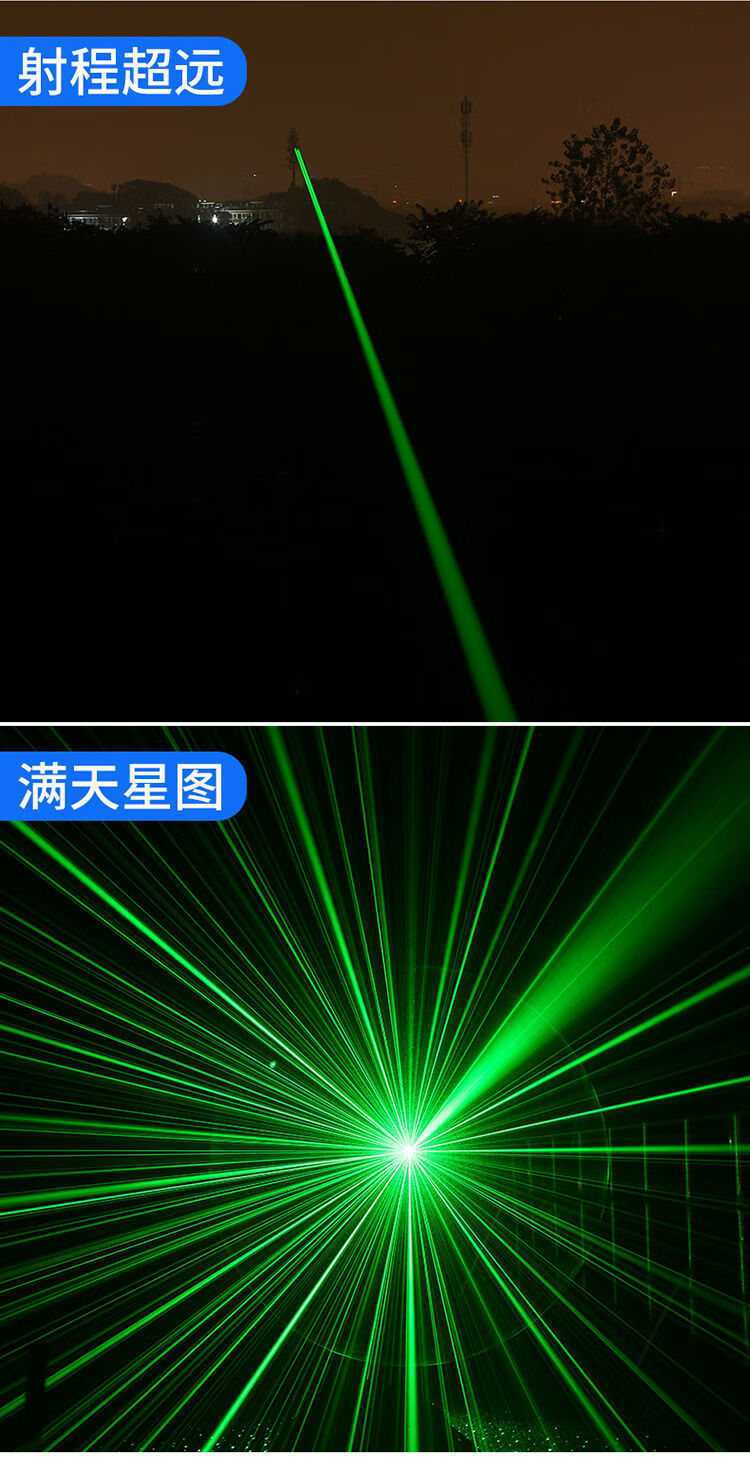儿童激光灯玩具 满天星多图案户外远射绿光镭射灯发光激光剑 男孩礼物