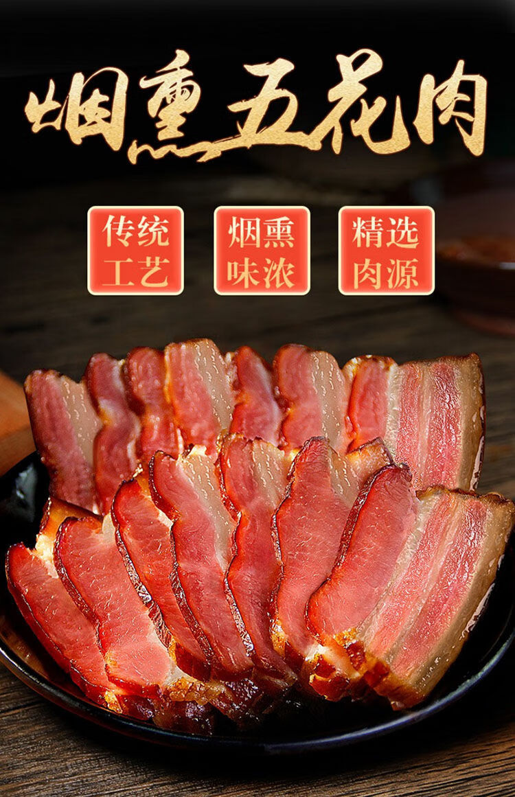 正宗湘西五花腊肉土猪肉湖南四川贵州农家烟熏肉后腿腌肉腊味批发瘦肉