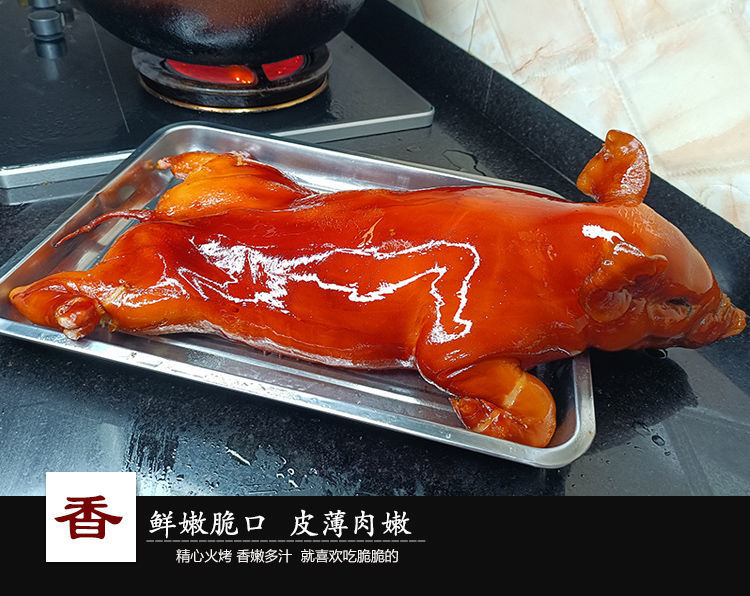 轻恋脆皮烤乳猪整只烤全猪美食舌尖香猪礼盒装整只8斤装