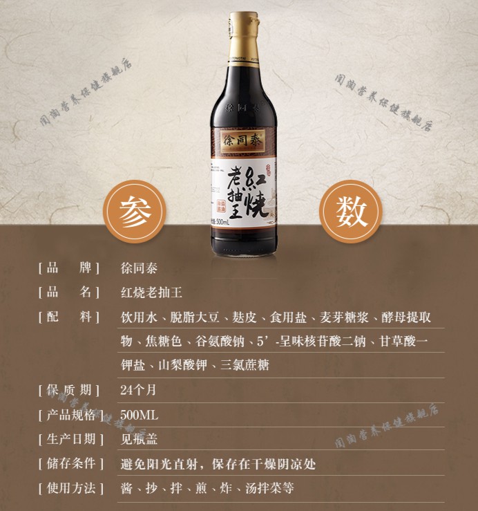 徐同泰澳门豆捞酱油调味日式红烧老抽刺身煲仔饭拌饭调料默认规格值