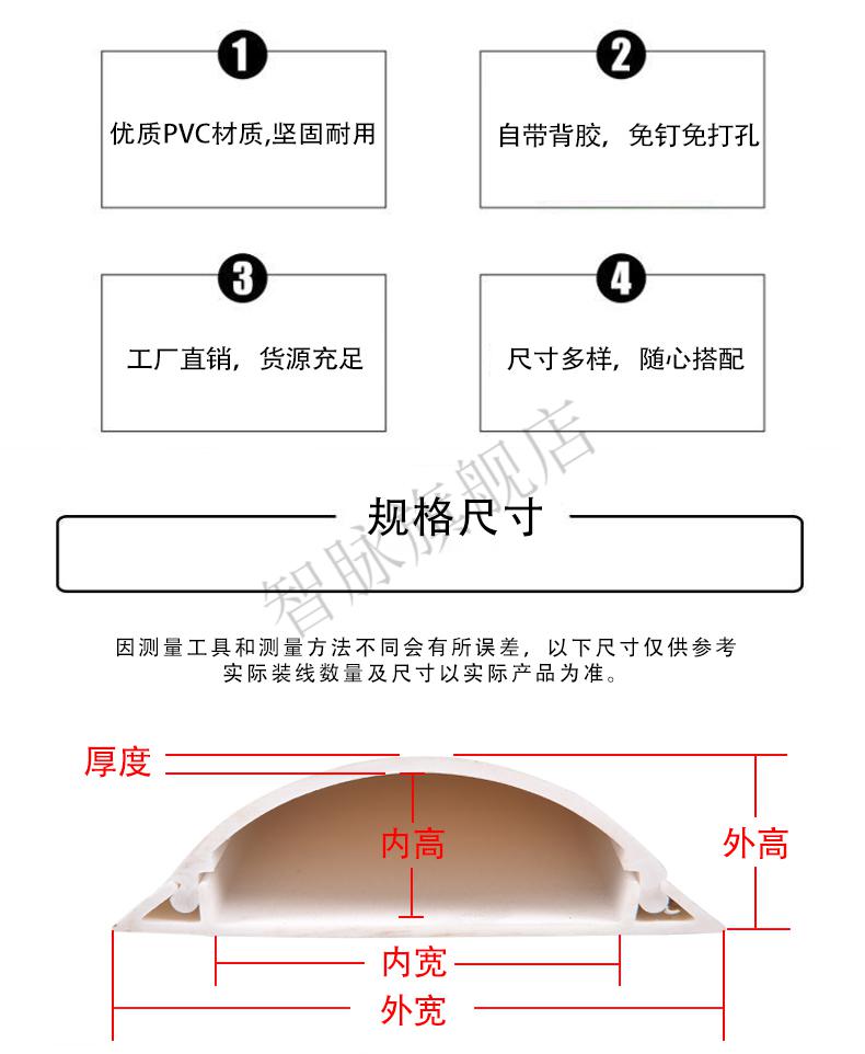 智脉pvc弧形线槽自粘明装加厚地板槽半圆防踩压走自粘线槽固定器 白色