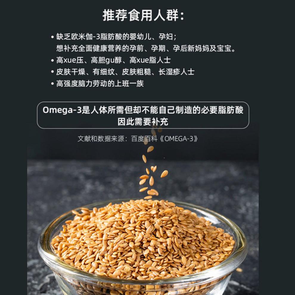 熟黄金亚麻籽开袋即食1斤装低温烘焙高膳食纤维亚麻籽1袋