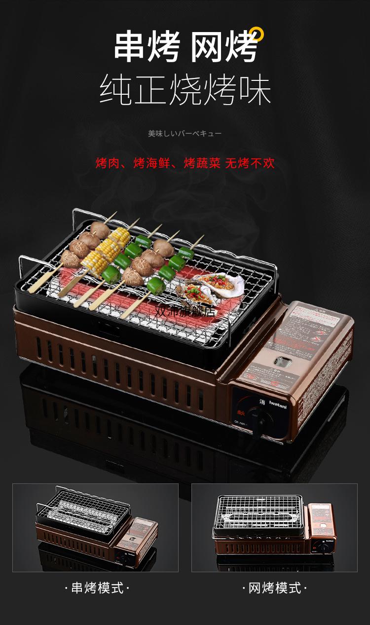 岩谷烤肉烧烤炉 日本岩谷烧烤炉卡式炉家用便携式户外烤肉灶卡斯炉