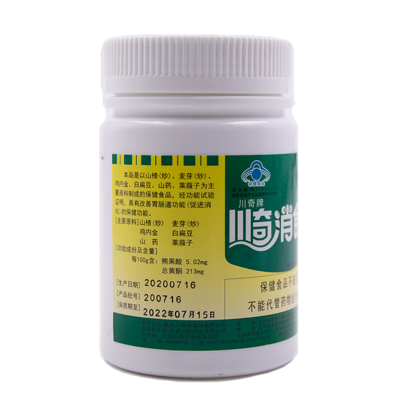 川奇牌川奇消食片10g100片otc5瓶